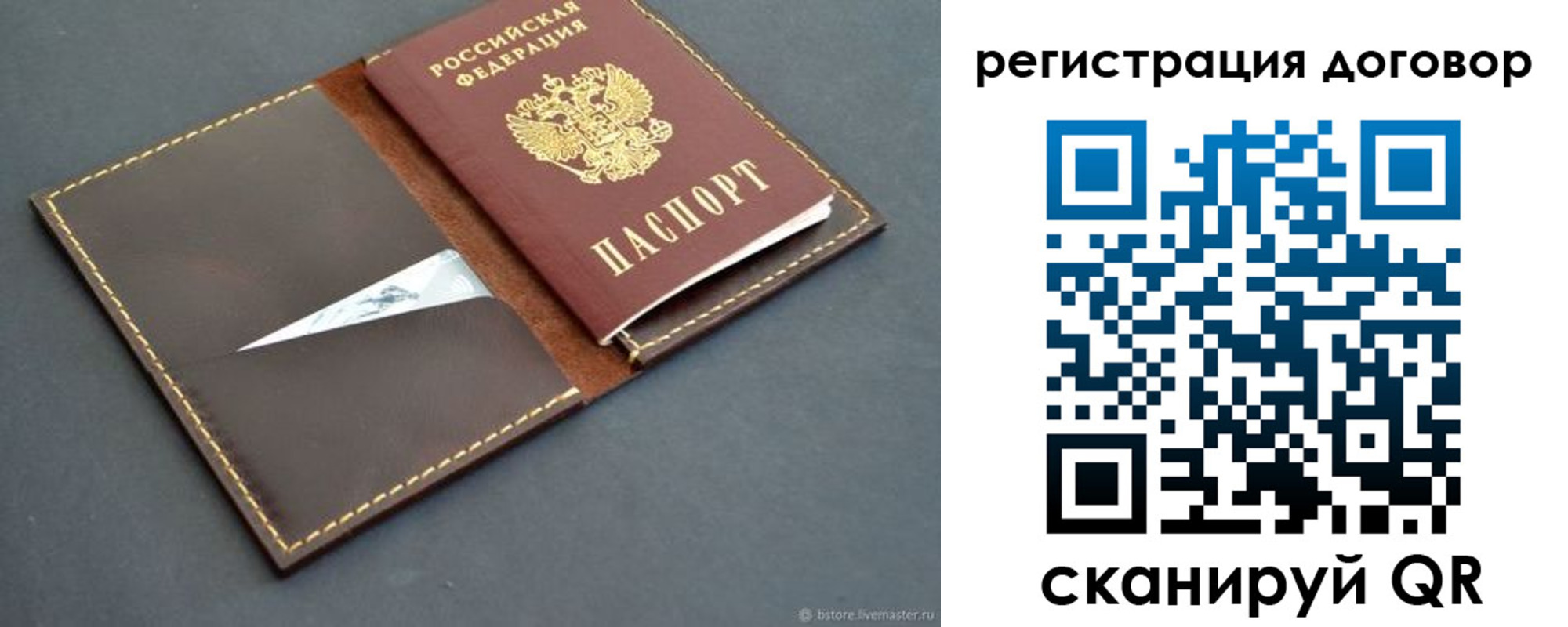 временная регистрация поиск в Лабинске